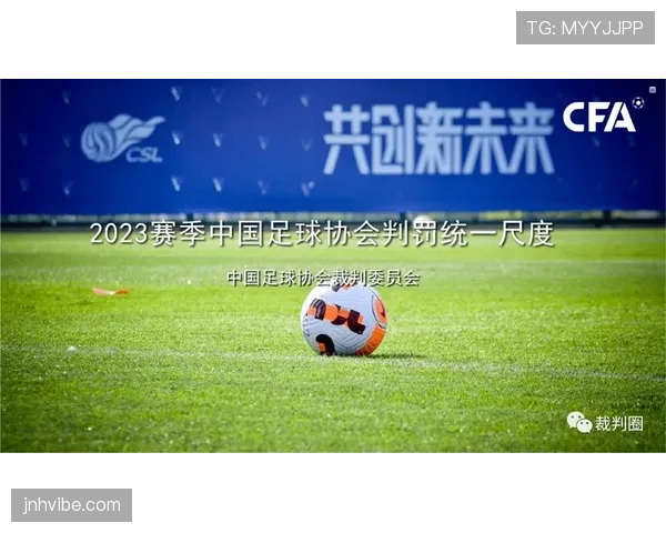 裁判职责：比赛中保证规则执行与判罚权界定